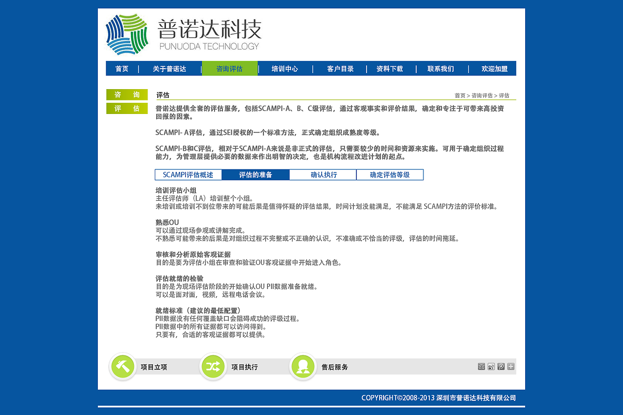 信息咨詢服務(wù)類(lèi)網(wǎng)站設(shè)計(jì) 構(gòu)建高效、可信賴的數(shù)字化門(mén)戶