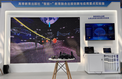 智能+教育融合出版創(chuàng)新與應(yīng)用重點實驗室亮相首屆全民閱讀大會，引領(lǐng)信息系統(tǒng)集成服務(wù)新篇章