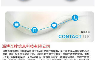 墾利企業(yè)服務(wù)升級 淄博互搜科技成為400電話合作商，提供信息系統(tǒng)集成服務(wù)