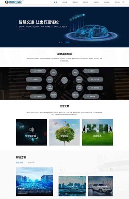 智多興投控網站建設項目 信息系統集成服務的創新與實踐