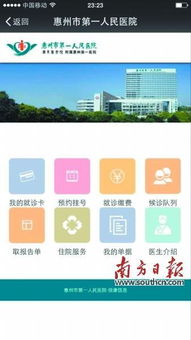 打通線上就醫“最后一公里” 醫院微信服務號推廣與醫保數據接入的協同發展